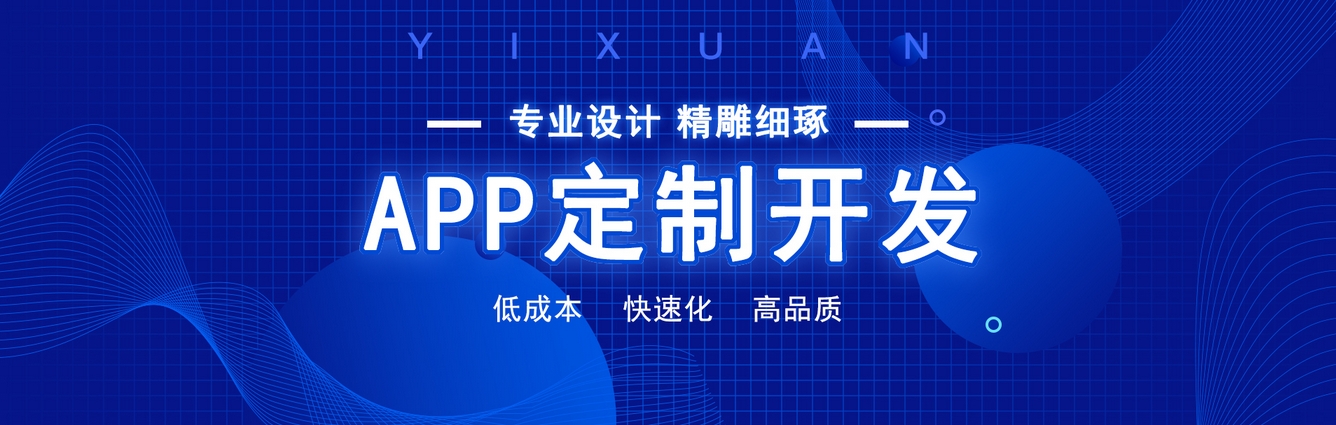 【技術(shù)突破！APP開發(fā)新紀元，引領智能生活探索未知】